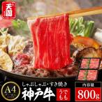 神戸牛 名店 焼肉 B.ロース バラ 800g