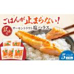 fu.... налог [ есть перевод ] salmon форель соль - las250g×5 упаковка [AQAJ097] - las Shiga префектура Нагахама город 