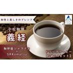ドリップコーヒー 20袋