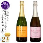 ワイン イケダワイナリー スパークリングワイン