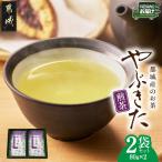 都城産のお茶 やぶきた 煎茶 都城産 お茶 茶葉