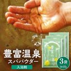 fu.... налог изобилие горячие источники spa пудра [3 пакет ] средство для ванн средство для ванн Hokkaido изобилие блок 