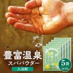 fu.... налог изобилие горячие источники spa пудра [5 пакет ] средство для ванн средство для ванн Hokkaido изобилие блок 