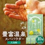 fu.... налог изобилие горячие источники spa пудра [10 пакет ] средство для ванн средство для ванн Hokkaido изобилие блок 