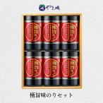 株式会社やま磯 極旨味のりセット 極旨-30G