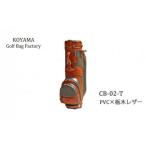本体:モスグリーン×革:ブラウン キャディバッグ