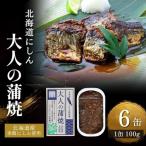 缶詰 北海道にしん 大人の蒲焼 非常食