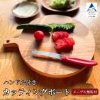 カッティングボード メープル 無垢材 まな板