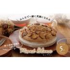 fu.... налог яйцо * пшеничная мука * молочные продукты не использование Montblanc 5 номер (15cm) ( отверстие кекс аллергия соответствует рефрижератор кекс сладости рис мука соевое молоко конфеты кондитерские изделия.. префектура Chiba город Kashiwa 