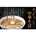 ラーメン 煮干し中華そば 3食