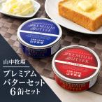 6缶