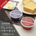 12缶
