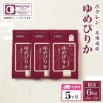 精米6kg
