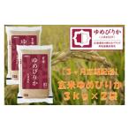 玄米6kg
