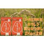 精米4kg