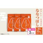 精米6kg