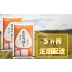 無洗米600g ホクレンななつぼし