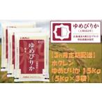 精米15kg