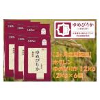 無洗米12kg