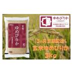 玄米3kg