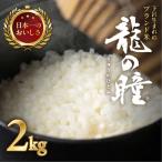 受付 2kg×1袋