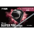 fu.... налог Golf Club PRGR 2026 SUPER egg Driver 12.5° женский | Golf Club Kanagawa префектура flat . город 