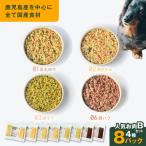 Buddy FOOD お肉セットA 4種8パック