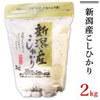 31-K21 コシヒカリ2kg