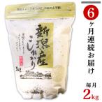 31-M21 産コシヒカリ2kg