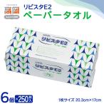 リビスタEペーパータオル250枚×6個
