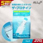 5営業日発送 THE PROTEIN ザプロテイン