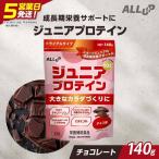 5営業日で発送 CPI ジュニアプロテイン