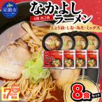 ラーメン つけ麺計 8食セット カレーつけ麺2食