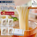 なかぶ庵の小豆島生そうめん 2人前×4袋