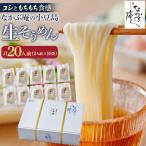 なかぶ庵の小豆島生そうめん 2人前×10袋