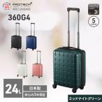 スーツケースプロテカ360G440ミッドナイトグリーンスーツケ…