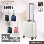 スーツケースプロテカ360G440ウォームグレースーツケース