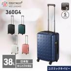 スーツケースプロテカ360G449ダスティーローズスーツケース