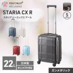 スーツケースプロテカSTARIACXRガンメタリックスーツケース