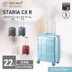 スーツケースプロテカSTARIACXRシフォンブルースーツケース