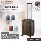 スーツケースプロテカSTARIACXRマルーンブラウンスーツケー…