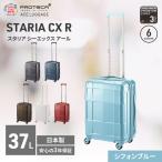 スーツケースプロテカSTARIACXRシフォンブルースーツケース