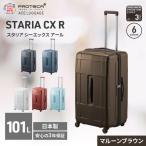 スーツケースプロテカSTARIACXRマルーンブラウンスーツケー…