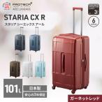 スーツケースプロテカSTARIACXRガーネットレッドスーツケー…