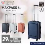 スーツケースプロテカMAXPASS4コズミックネイビースーツケ…