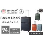 スーツケースPocketLiner2ガンメタリックスーツケース