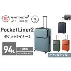 スーツケースPocketLiner2オフショアブルースーツケース