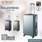 スーツケースプロテカ フレスターEX スーツケース
