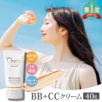 +ONEC プラワンシー BB+CCクリーム 1本