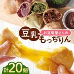 濃厚豆乳&コラーゲン入り お豆腐屋さんの豆乳もっちりん